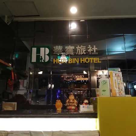 Hua Bin Hotel Yilan Luaran gambar